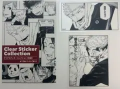 呪術廻戦 領域展開フェア　名場面 クリアステッカーコレクション 虎杖悠仁