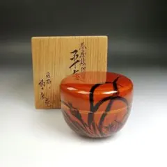 ◆朱菊彫 菓子器 銀覆輪 本漆 共箱付き 茶道具◆ ◇朱菊彫 菓子器 銀覆輪 本漆 共箱付き 茶道具◇ - メルカリ