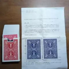 【廃盤品】トリックス パーフェクト・プリディクション