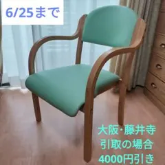 貞苅椅子製作所 介護用椅子 アームチェア 木製 ピンク - メルカリ