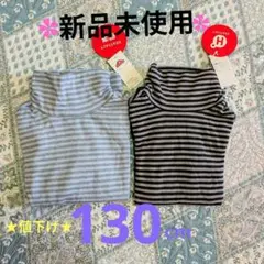 ★長袖ヒートテックタートルネック女児 130★２枚