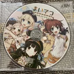 まいてつ くじ CDまとめ売り 2026年最新】まいてつ CDの人気アイテム - メルカリ