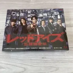 2025年最新】レッドアイズ 監視捜査班の人気アイテム - メルカリ