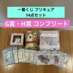 一番くじ　プリキュア⭐️B賞 コンパクトミラー、C賞、D賞他①