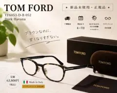 新品TOM FORD トムフォード TF6102-D-B 055 メガネフレーム - メルカリ