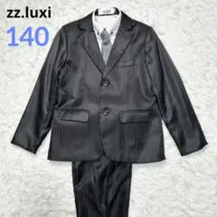 【美品】zz.luxi フォーマル スーツ キッズ 140 ブラック ストライプ