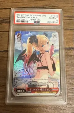 2025年最新】癒月ちょこ ヴァイス サインの人気アイテム - メルカリ