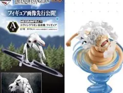 一番くじ　A賞　量産機　ゴムゴムの白い鞭　 フィギュア