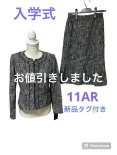 セール‼️O-3【新品タグ付き】11号　セレモニースーツ　レディース　ツイード