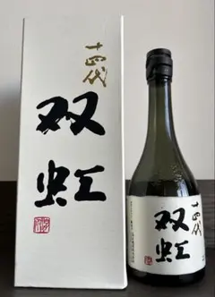 双虹　空瓶空箱 2023.2024 2025年最新】十四代 双虹 空瓶の人気アイテム - メルカリ
