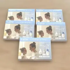 ma&me Latte シャンプー コンディショナー ボディソープ 5組セットのサムネイル