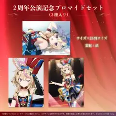 【未開封】法被 尾丸ポルカ活動2周年記念グッズ 2025年最新】Yahoo!オークション -尾丸ポルカ 活動2周年記念