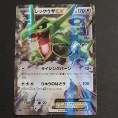 レックウザC LV.X ⭐︎ ポケモンカード 079/100 フロンティアの鼓動