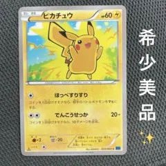 ピカチュウ C XY1 コレクションX 022/060 7枚セット - メルカリ