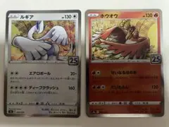 2025年最新】ホウオウ 25thの人気アイテム - メルカリ