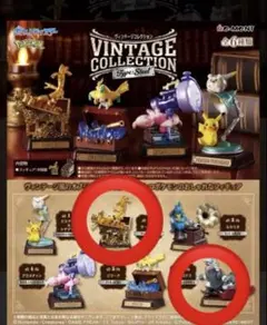 ポケモンヴィンテージコレクション　はがね　新品リーメント　サーフゴー&ボスゴドラ