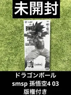 2025年最新】Smsp 孫悟空 c賞の人気アイテム - メルカリ