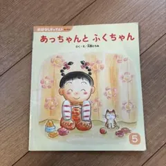 2025年最新】フクちゃんの人気アイテム - メルカリ