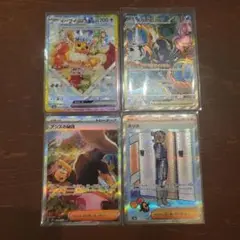 ポケモンカード　sar 4枚セット