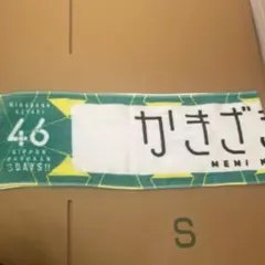 2026年最新】柿崎芽実の人気アイテム - メルカリ