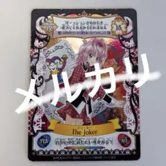 しゅごキャラ! アミュレットフローカード ほしな歌唄 月詠イクト キス
