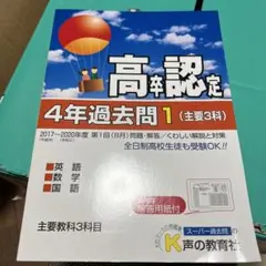 2026年最新】高卒認定試験 過去問の人気アイテム - メルカリ