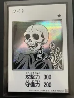 ワイト モノクロ シークレット