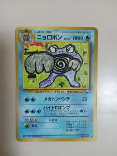 ニョロボン ◆ 拡張シート第1弾(青版) ポケモンカード