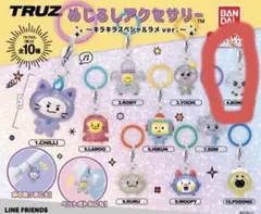 TREASURE TRUZ ガチャガチャ BONBON めじるしアクセサリー