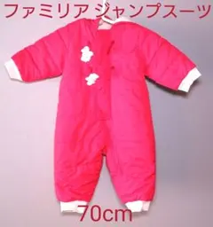 ファミリア 70cm ジャンプスーツ