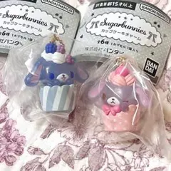 シュガーバニーズ カップケーキ チャーム サンリオ ブルーベリーうさ しろうさ