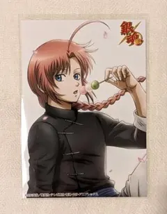 銀魂 神威 ジャンフェス COSPA 特典 ブロマイド