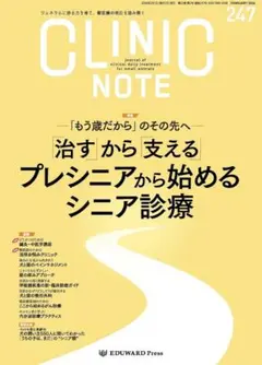 2026年最新】clinic noteの人気アイテム - メルカリ
