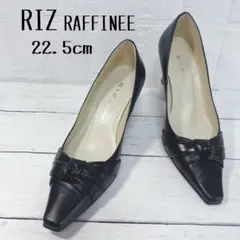 ☘️大特価‼️『RIZ raffinee 』黒 レザーハイヒール 22.5cm