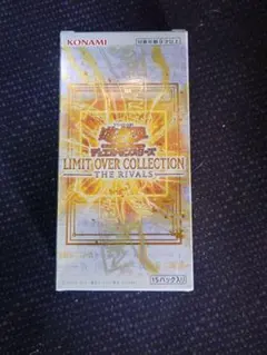 遊戯王 リミットオーバーコレクション ライバルズ シュリンク付1BOX