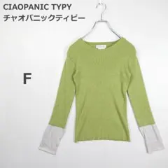 【チャオパニックティピー】リブニット 配色スリーブ 長袖 きれいめ グリーン Fのサムネイル