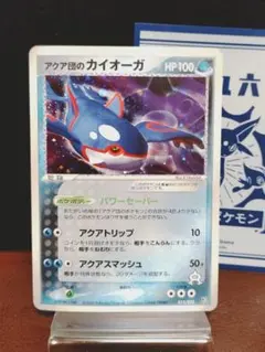 ポケカ カイオーガex 006/016 HP100 うきぶくろ 1枚 - メルカリ