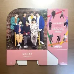 なにわ男子　CD＆DVDケース　Myojo 2022年2月号　オリジナル付録