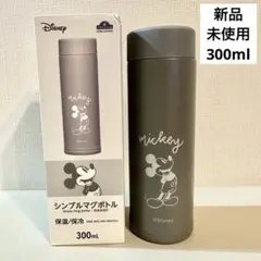 ⭐︎新品・未使用⭐︎Disney ミッキー ステンレス水筒300mL