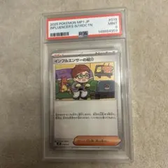 PSA10 イキリンコex SAR ポケモンカード - メルカリ