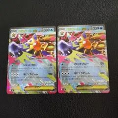 メガスターミーex　2枚