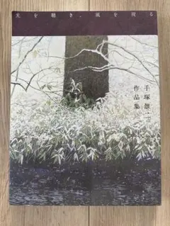 雙葉の母 高嶺信子 - メルカリ