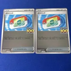 ポケモンカード　ポケパッド　スタートデッキ100 プロモ