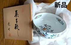 新品　龍峰窯　花柄 菓子鉢 菓子器　陶器 ボウル 箱付きのサムネイル