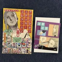 SAKAMOTO DAYS アテンションステッカーコレクション　第1弾　神々廻