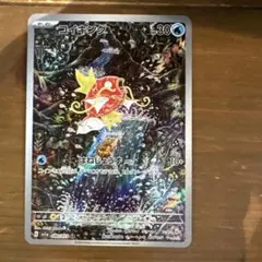コイキング AR SV1a トリプレットビート 080/073