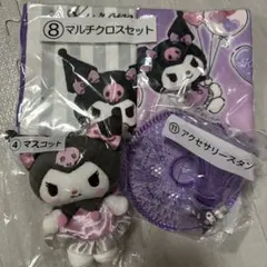 クロミ 一番くじ マルチクロス マスコット アクセサリースタンド