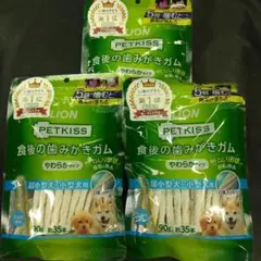 ♥◆犬のおやつ◆♥39番★4袋♥歯磨きガムで噛む噛むストレス発散♥送料無料