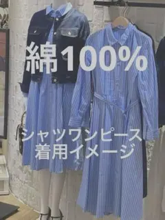 薄いブルーシャツワンピース Mサイズウエストベルトつき