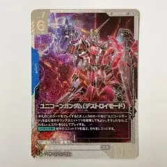 ガンダムカード ユニコーンガンダム (デストロイモード)パラレル LR+